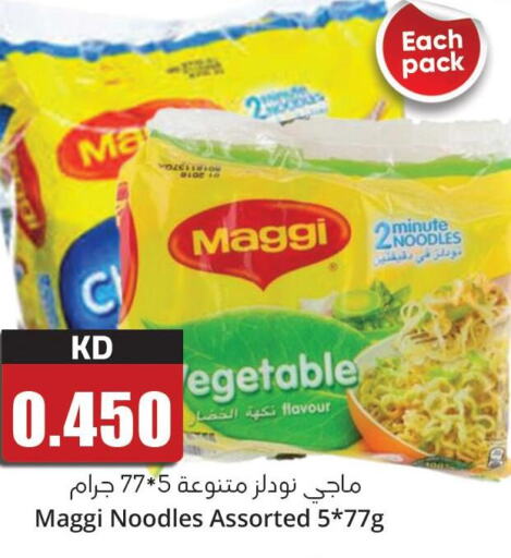 MAGGI Noodles  in 4 SaveMart in Kuwait - Kuwait City