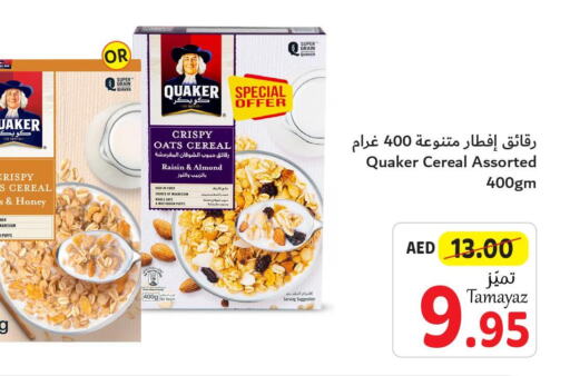 QUAKER Oats  in تعاونية الاتحاد in الإمارات العربية المتحدة , الامارات - أبو ظبي