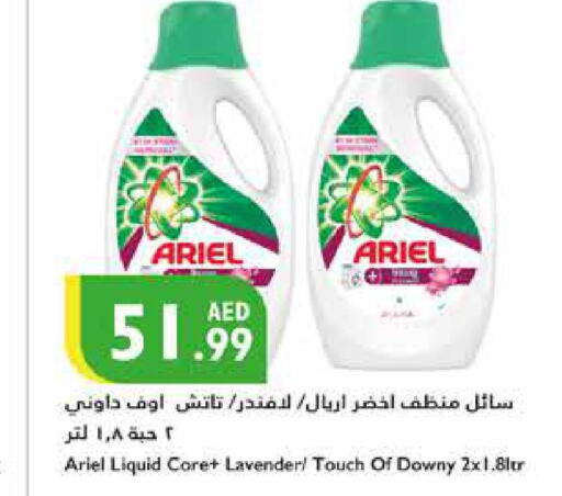 ARIEL Detergent  in إسطنبول سوبرماركت in الإمارات العربية المتحدة , الامارات - الشارقة / عجمان