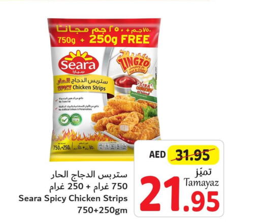 SEARA Chicken Strips  in تعاونية الاتحاد in الإمارات العربية المتحدة , الامارات - أبو ظبي