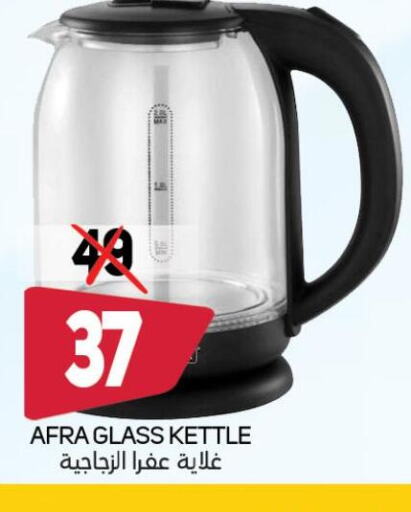 AFRA Kettle  in سوق المبارك هايبرماركت in الإمارات العربية المتحدة , الامارات - الشارقة / عجمان