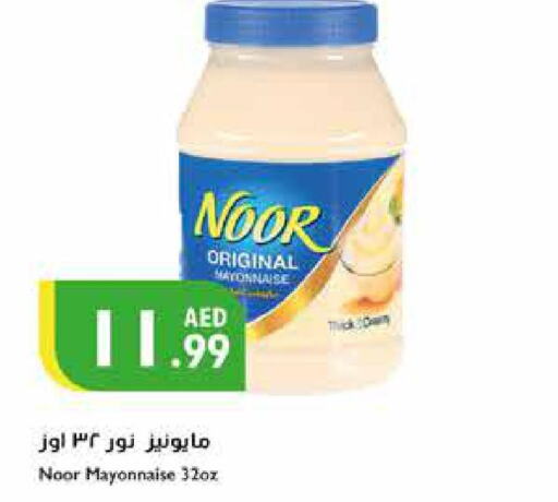 NOOR Mayonnaise  in إسطنبول سوبرماركت in الإمارات العربية المتحدة , الامارات - الشارقة / عجمان