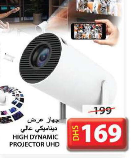  Projector  in جراند هايبر ماركت in الإمارات العربية المتحدة , الامارات - الشارقة / عجمان