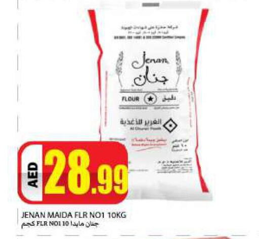 JENAN All Purpose Flour  in  روابي ماركت عجمان in الإمارات العربية المتحدة , الامارات - الشارقة / عجمان