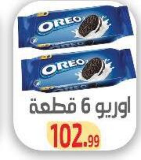 OREO   in مؤسسة ايهاب البرنس in Egypt - القاهرة