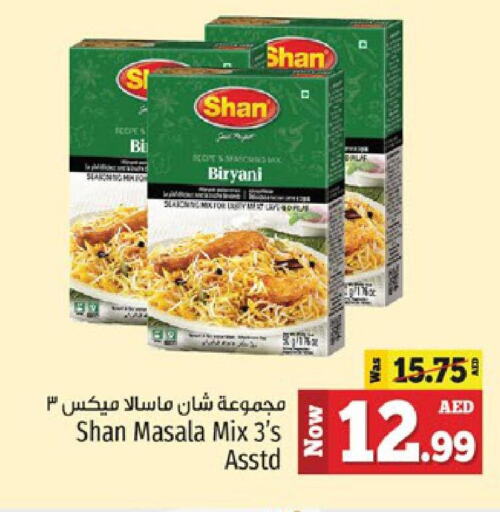 SHAN   in كنز هايبرماركت in الإمارات العربية المتحدة , الامارات - الشارقة / عجمان