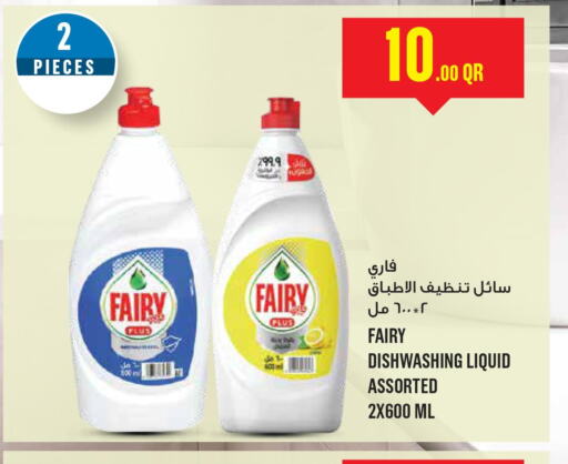 FAIRY   in مونوبريكس in قطر - الضعاين