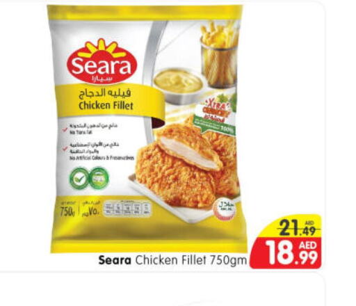 SEARA Chicken Fillet  in Al Madina Hypermarket in UAE - Abu Dhabi