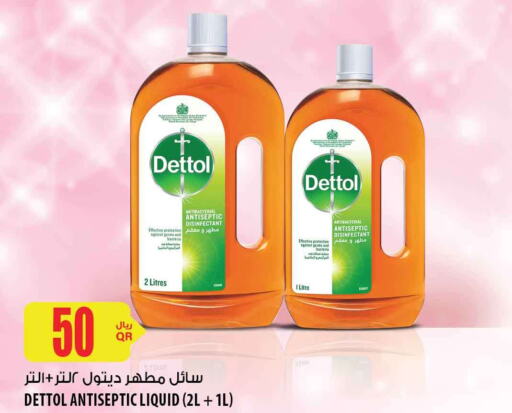 DETTOL Disinfectant  in شركة الميرة للمواد الاستهلاكية in قطر - أم صلال