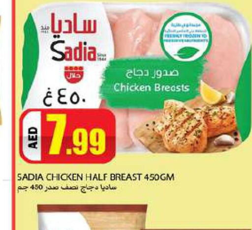 SADIA Chicken Breast  in Rawabi Market Ajman in UAE - Sharjah / Ajman