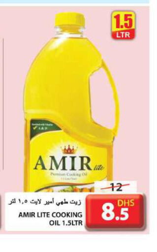 AMIR Cooking Oil  in جراند هايبر ماركت in الإمارات العربية المتحدة , الامارات - الشارقة / عجمان