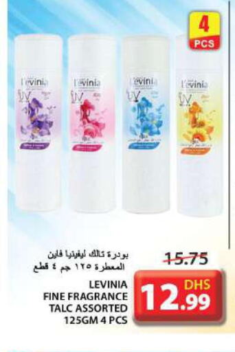  Talcum Powder  in جراند هايبر ماركت in الإمارات العربية المتحدة , الامارات - الشارقة / عجمان