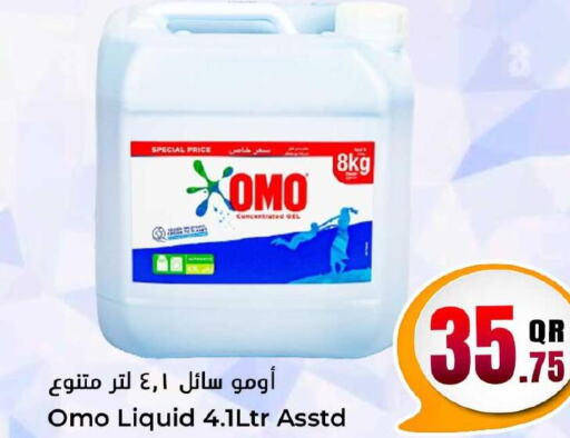 OMO Detergent  in دانة هايبرماركت in قطر - الخور