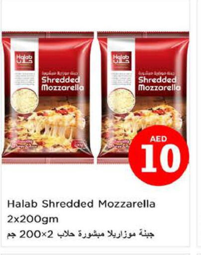  Mozzarella  in نستو هايبرماركت in الإمارات العربية المتحدة , الامارات - أبو ظبي