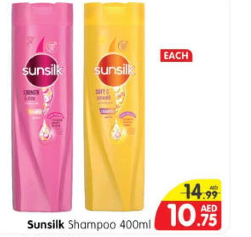 SUNSILK Shampoo / Conditioner  in هايبر ماركت المدينة in الإمارات العربية المتحدة , الامارات - أبو ظبي