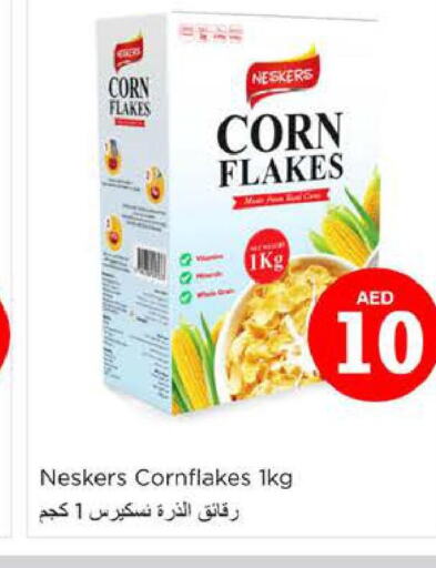 NESKERS Corn Flakes  in نستو هايبرماركت in الإمارات العربية المتحدة , الامارات - أبو ظبي