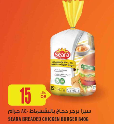 SEARA Chicken Burger  in شركة الميرة للمواد الاستهلاكية in قطر - الخور