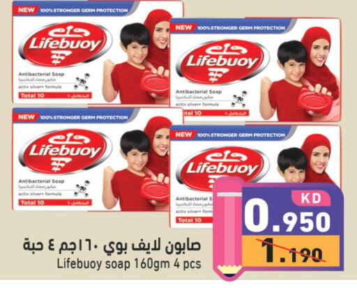 LIFEBOUY   in  رامز in الكويت - محافظة الأحمدي