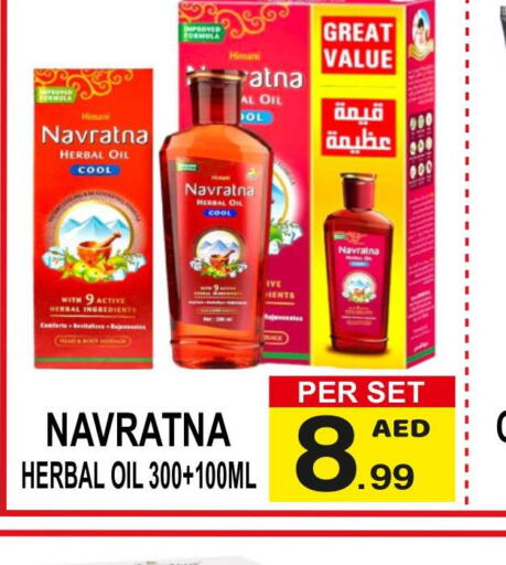 HIMANI Hair Oil  in Friday Center in UAE - Sharjah / Ajman