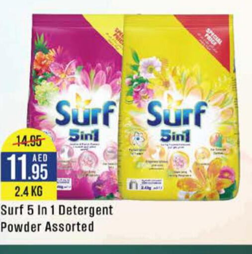  Detergent  in COSCO SUPERMARKET  in UAE - Abu Dhabi