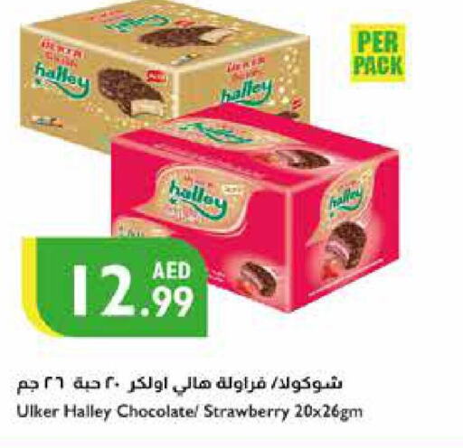 KINDER   in إسطنبول سوبرماركت in الإمارات العربية المتحدة , الامارات - أبو ظبي