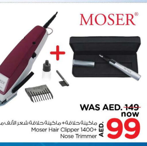 MOSER Remover / Trimmer / Shaver  in نستو هايبرماركت in الإمارات العربية المتحدة , الامارات - أبو ظبي