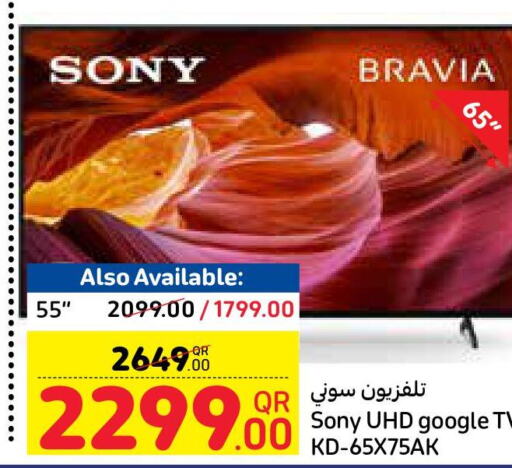 SONY Smart TV  in كارفور in قطر - الخور