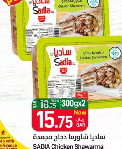 SADIA   in SPAR in Qatar - Umm Salal