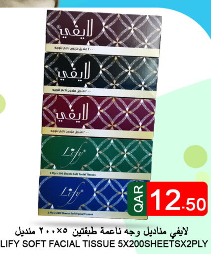  in قصر الأغذية هايبرماركت in قطر - الدوحة