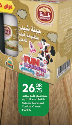 BALADNA Cheddar Cheese  in Carrefour in Qatar - Al Daayen