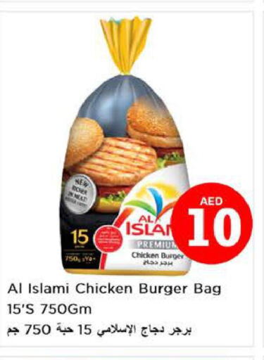 AL ISLAMI Chicken Burger  in نستو هايبرماركت in الإمارات العربية المتحدة , الامارات - أبو ظبي