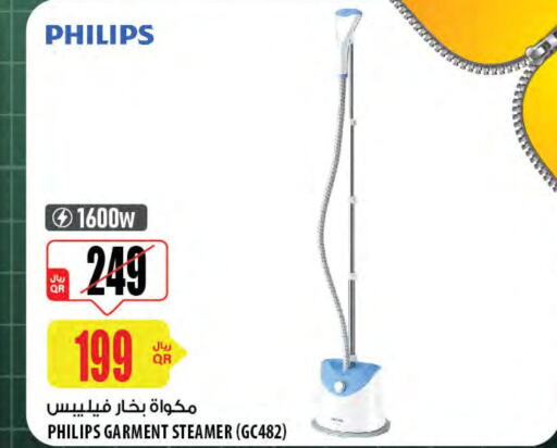 PHILIPS Garment Steamer  in شركة الميرة للمواد الاستهلاكية in قطر - الضعاين