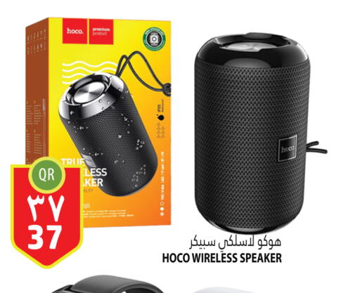  Speaker  in مرزا هايبرماركت in قطر - الوكرة