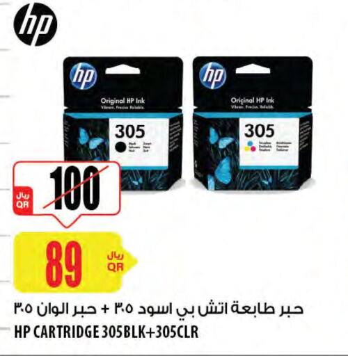 HP   in Al Meera in Qatar - Al Khor