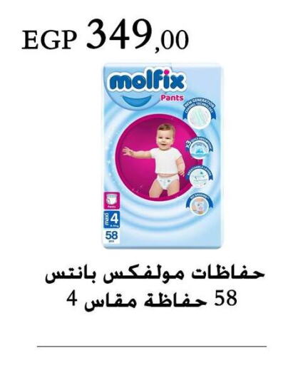 MOLFIX   in عرفة ماركت in Egypt - القاهرة