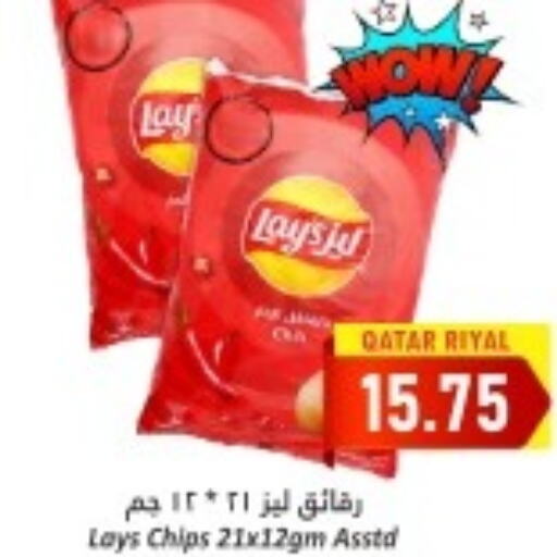 LAYS   in دانة هايبرماركت in قطر - الضعاين