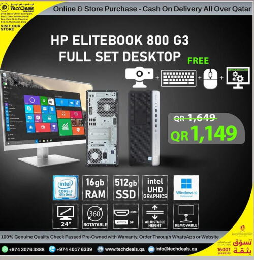 HP Desktop  in تك ديلس ترادينغ in قطر - الخور