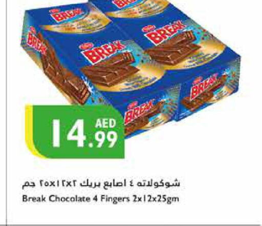 KINDER   in إسطنبول سوبرماركت in الإمارات العربية المتحدة , الامارات - أبو ظبي