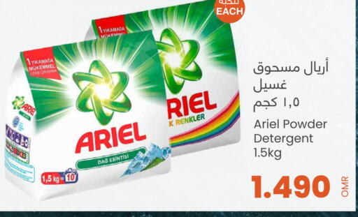 ARIEL Detergent  in Sultan Center  in Oman - Salalah