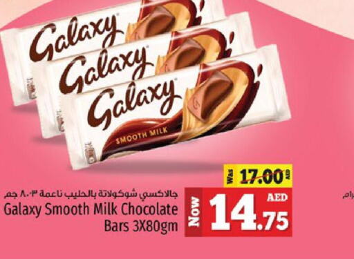 GALAXY   in Kenz Hypermarket in UAE - Sharjah / Ajman