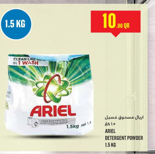 ARIEL Detergent  in Monoprix in Qatar - Al Khor