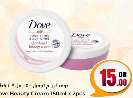 DOVE Body Lotion & Cream  in دانة هايبرماركت in قطر - أم صلال