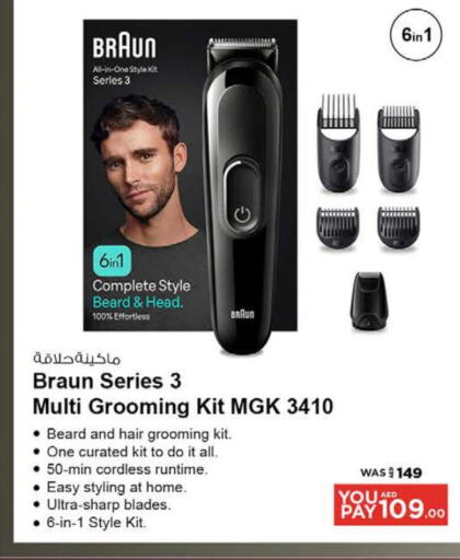  Remover / Trimmer / Shaver  in نستو هايبرماركت in الإمارات العربية المتحدة , الامارات - أبو ظبي