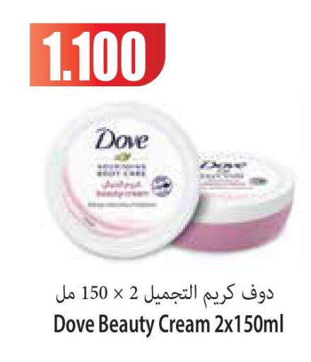 DOVE Face cream  in سوق المركزي لو كوست in الكويت - مدينة الكويت