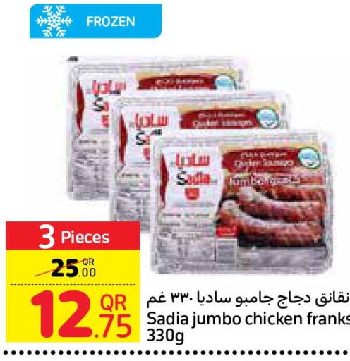 SADIA Chicken Franks  in كارفور in قطر - الخور