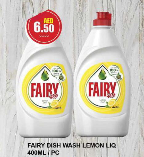 FAIRY   in Quick Supermarket in UAE - Sharjah / Ajman