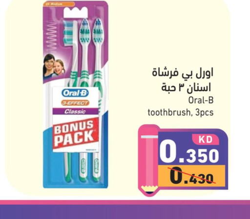 ORAL-B Toothbrush  in Ramez in Kuwait - Ahmadi Governorate