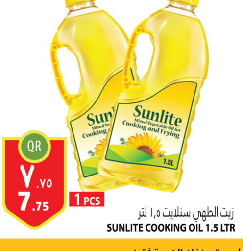 SUNLITE Cooking Oil  in مرزا هايبرماركت in قطر - الخور