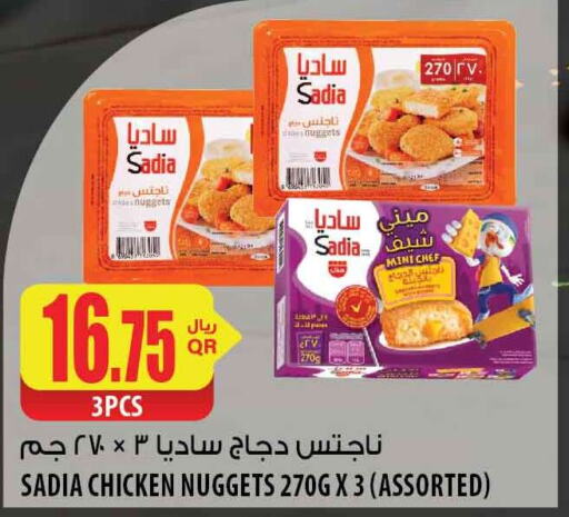 SADIA Chicken Nuggets  in شركة الميرة للمواد الاستهلاكية in قطر - الوكرة