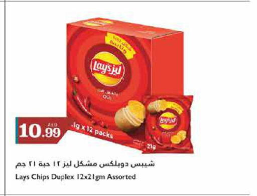 LAYS   in تروليز سوبرماركت in الإمارات العربية المتحدة , الامارات - الشارقة / عجمان